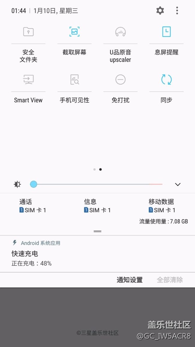 息屏提醒不能用啦！
