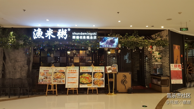 辭舊迎新，2017年廣州星部落年終聚餐回顧