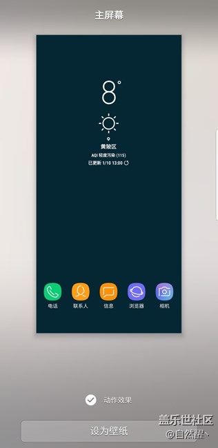 設(shè)置不了壁紙不知道咋回事？？