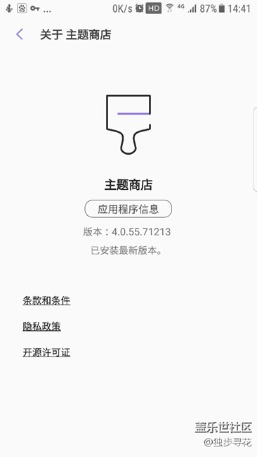 主題商店更新！