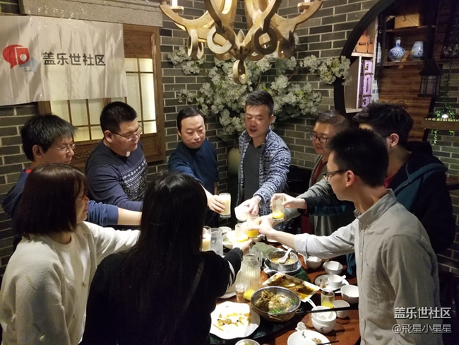 辭舊迎新，2017年廣州星部落年終聚餐回顧