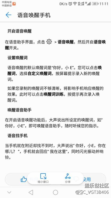 s8有沒有語音喚醒功能？