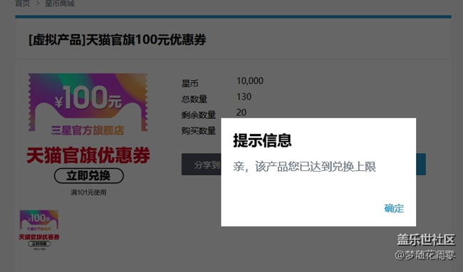 星幣商城換優(yōu)惠券只能換一次？？啥意思啊？