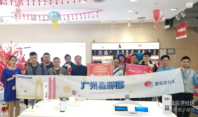 辭舊迎新，2017年廣州星部落年終聚餐回顧