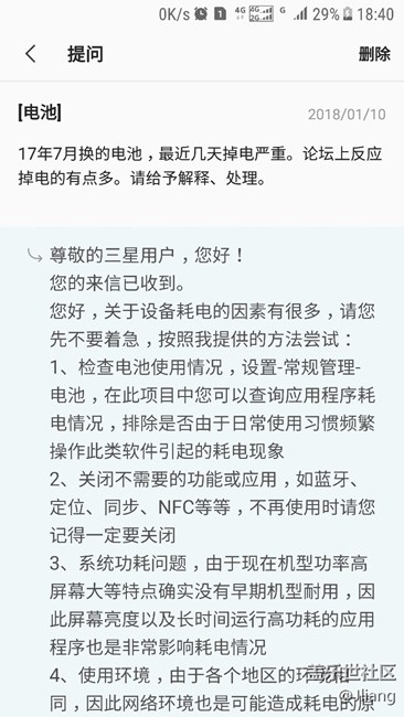 電池問題，官方回復(fù)。