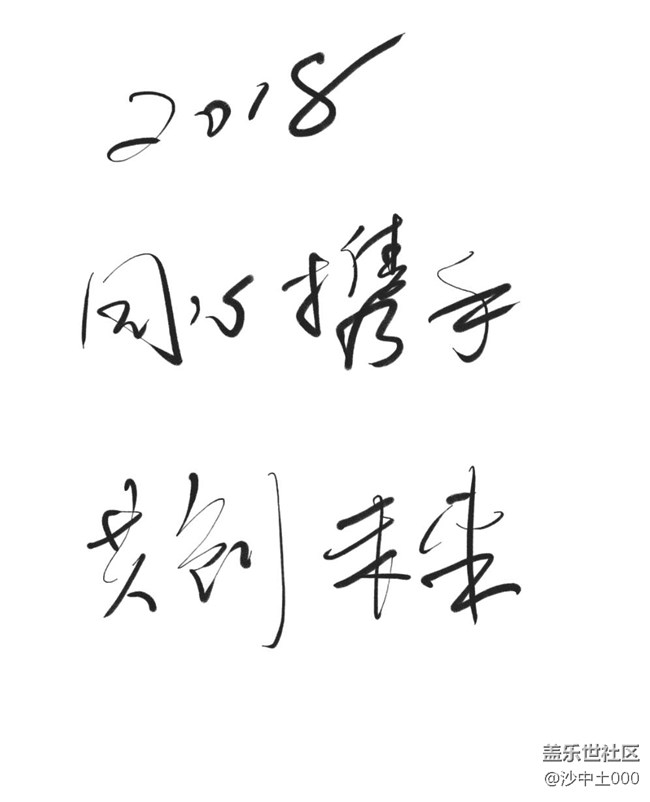 吐槽一下關(guān)于三星筆記里手寫筆使用毛筆刷的觸感問題