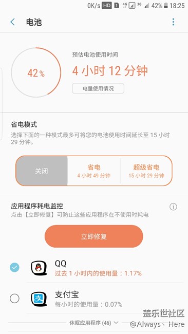 最近QQ總是異常耗電怎么回事？？？