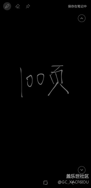 最喜歡note8的兩個功能。