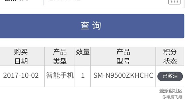 今天突然查詢到記錄了，