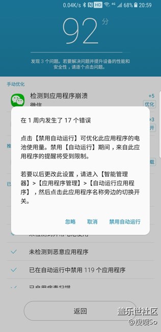 請問一下這是微信的問題還是系統(tǒng)問題