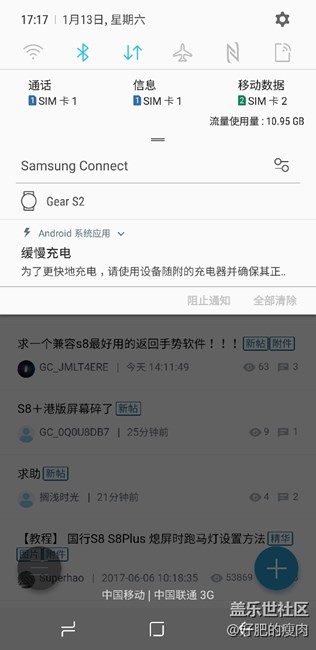 s8一直顯示慢速充電，怎么回事