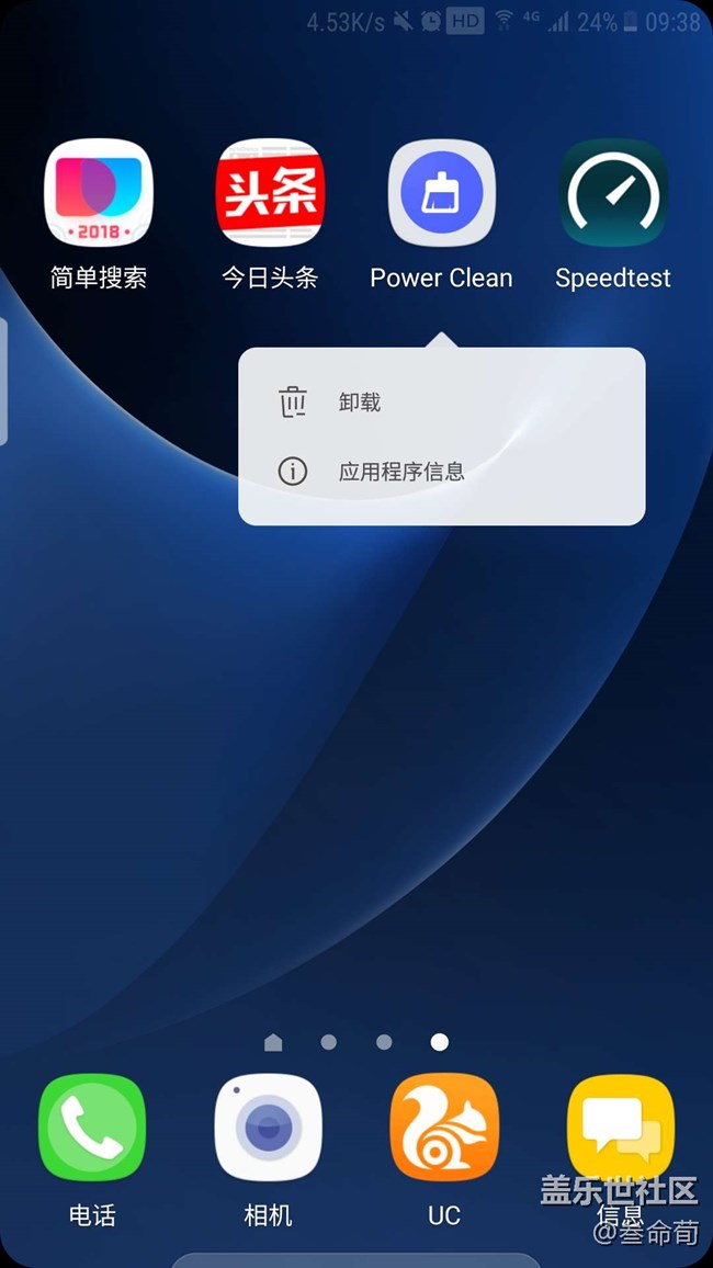 長(zhǎng)按圖標(biāo)菜單如何設(shè)置