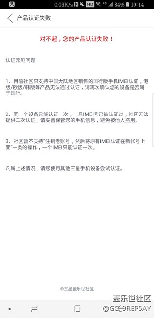 產(chǎn)品不能認證