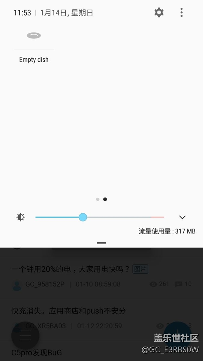 安卓版本7.0這個小彩蛋Empty dish怎么玩