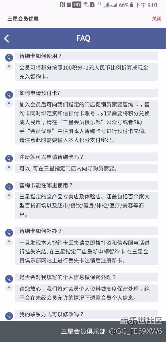 888元積分直接到超市刷卡消費