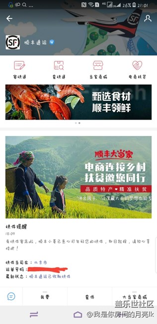 愛生活有夢想活動中獎的充電寶顯示已過期