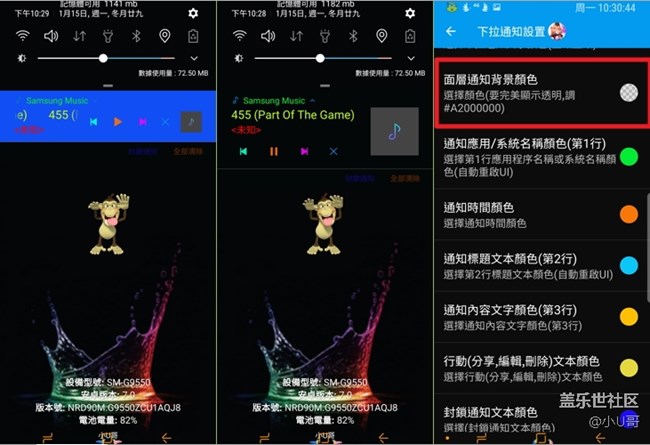 NN7.0 增強設(shè)置_下拉通知背景+清除背景教程