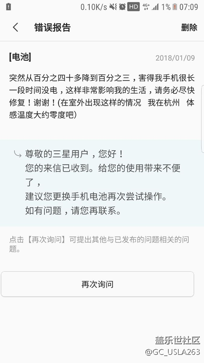 跳電的可以過來看一下三星的回復(fù)