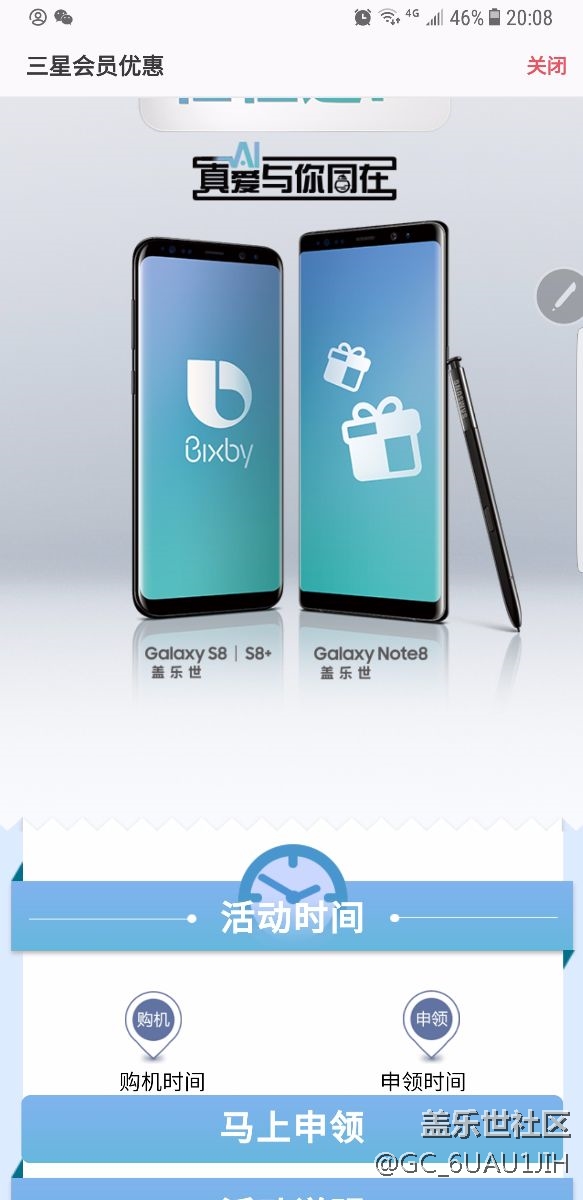 購機四選一，確認(rèn)不了…什么鬼？