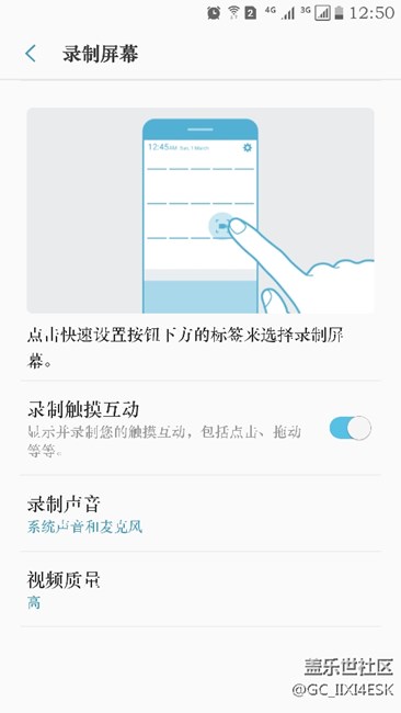 請問這個錄屏在哪開啟