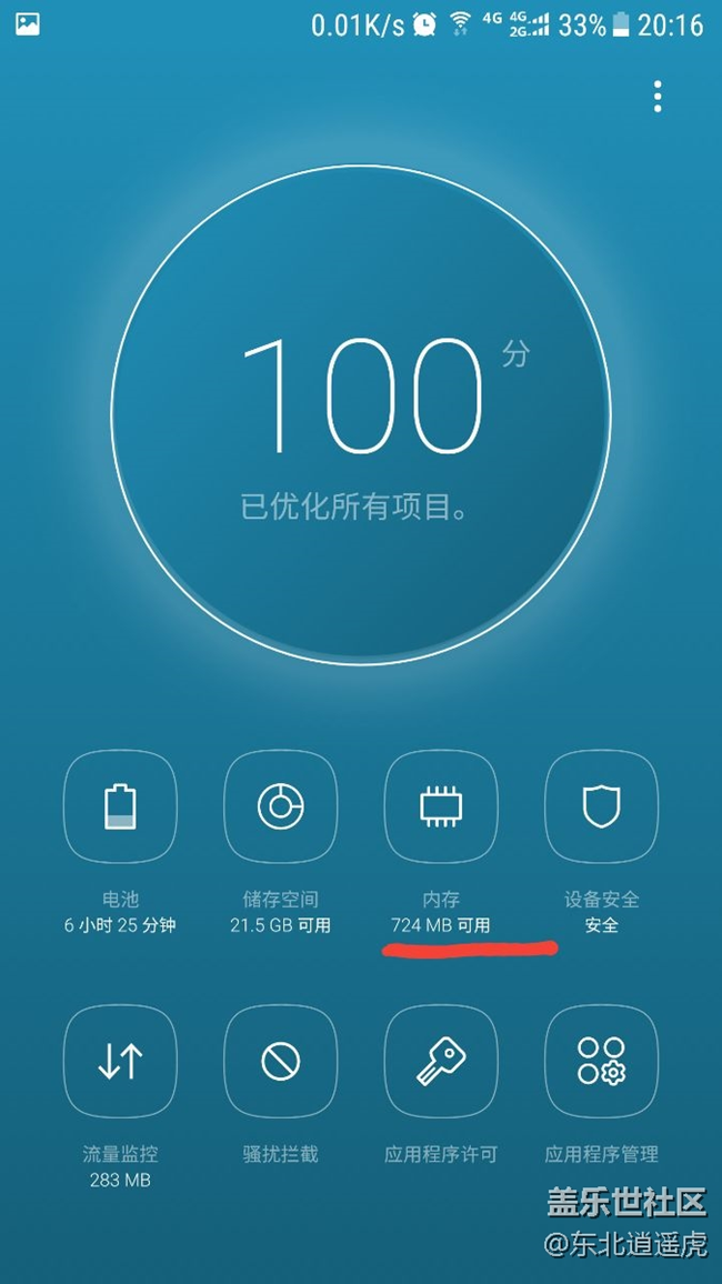關(guān)于智能管理器