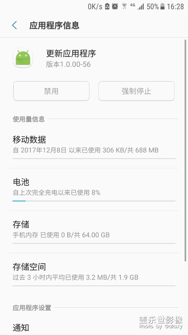 更新應(yīng)用程序是什么鬼老費(fèi)電了