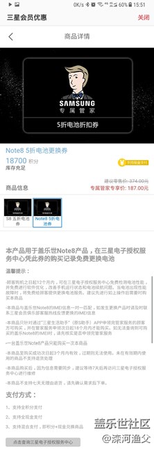 積分商城5折電池優(yōu)惠券怎么用