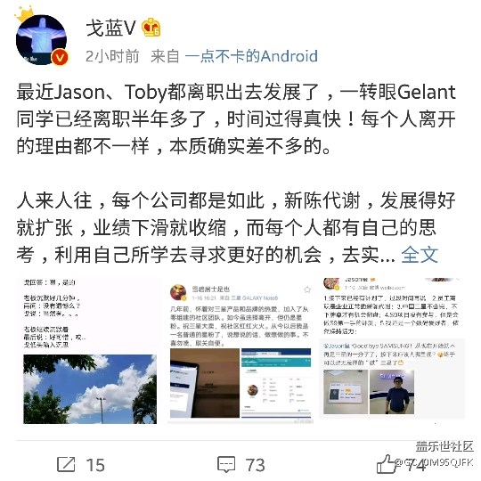 懷念戈藍(lán)、Jason、雪碧