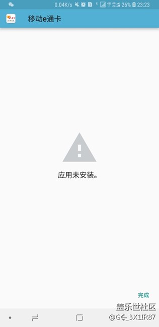 三星s8+更新完8.0后和包支付用不了