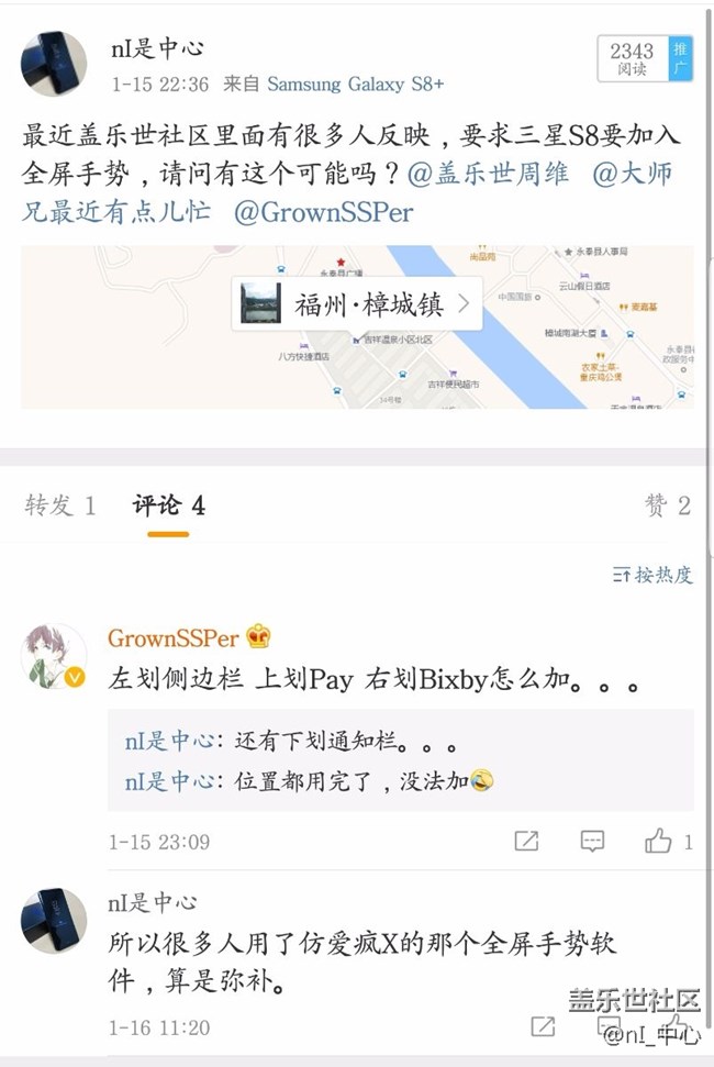 關(guān)于要求加入全屏手勢的，統(tǒng)一看過來