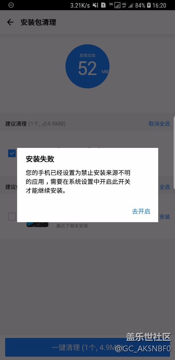 s8升級安卓8.0，這個如何解決