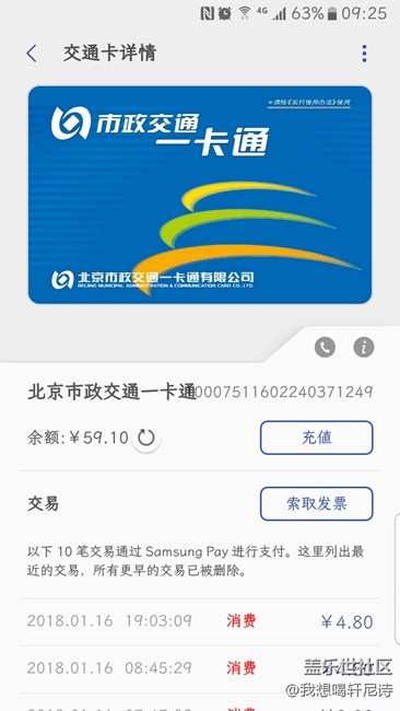 nfc問(wèn)題？(或者是三星pay地鐵卡？)