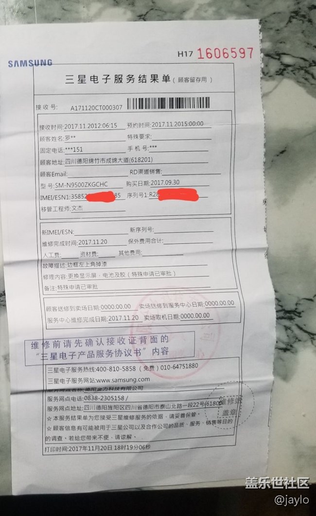 致三星工程師老大哥，掉漆一直換屏也不是辦法啊。