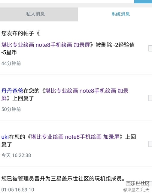 為什么我的帖子被刪了