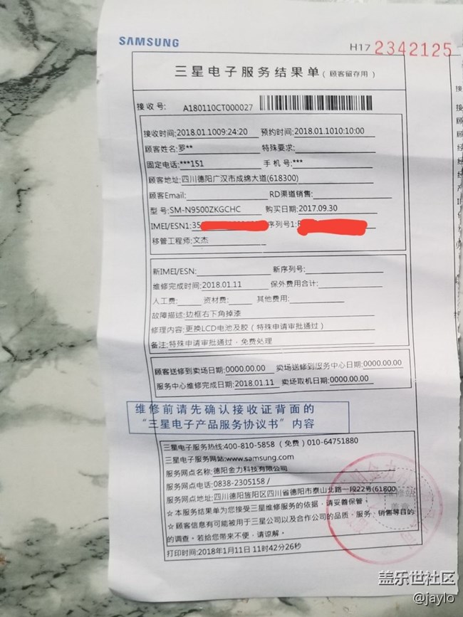 致三星工程師老大哥，掉漆一直換屏也不是辦法啊。