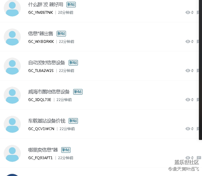 怎么今天都是廣告啊，管理呢