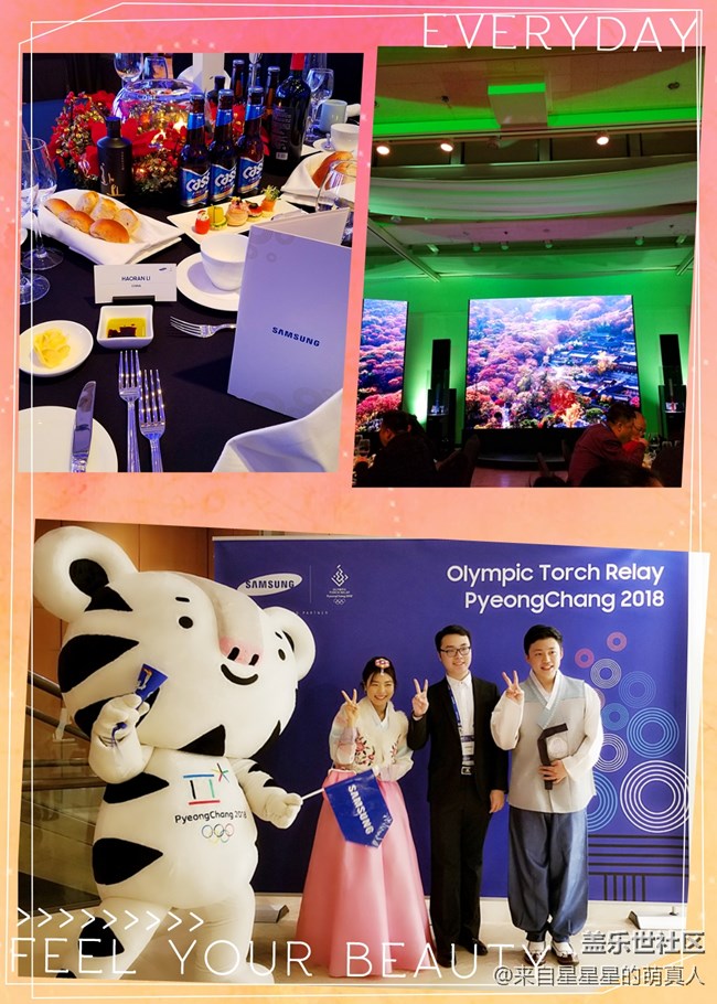 火炬手的榮耀之旅--2017年終慶州游記 火炬手的榮耀之旅--2017年終慶州游記