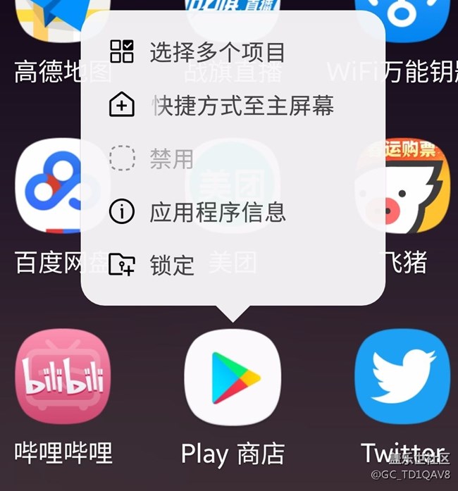 無意下個谷歌pay商店