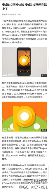 8.0正式版什么時(shí)候推送？