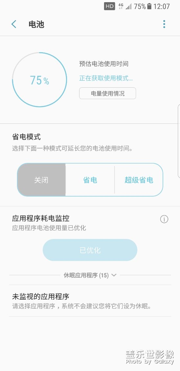 電池使用模式一直這樣？