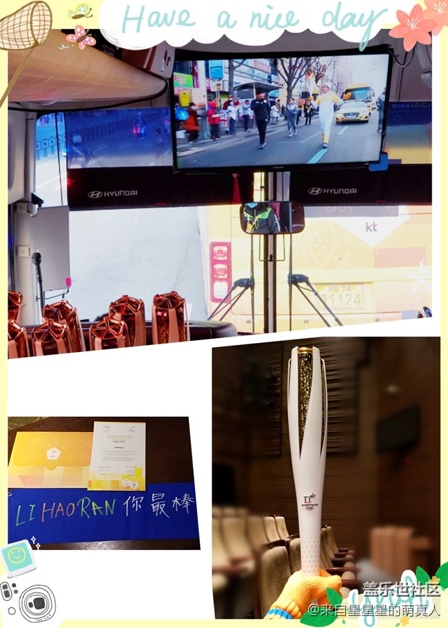 火炬手的榮耀之旅--2017年終慶州游記 火炬手的榮耀之旅--2017年終慶州游記