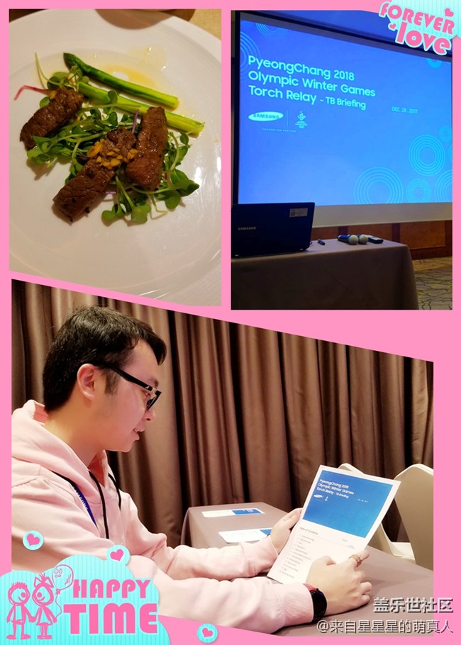 火炬手的榮耀之旅--2017年終慶州游記 火炬手的榮耀之旅--2017年終慶州游記