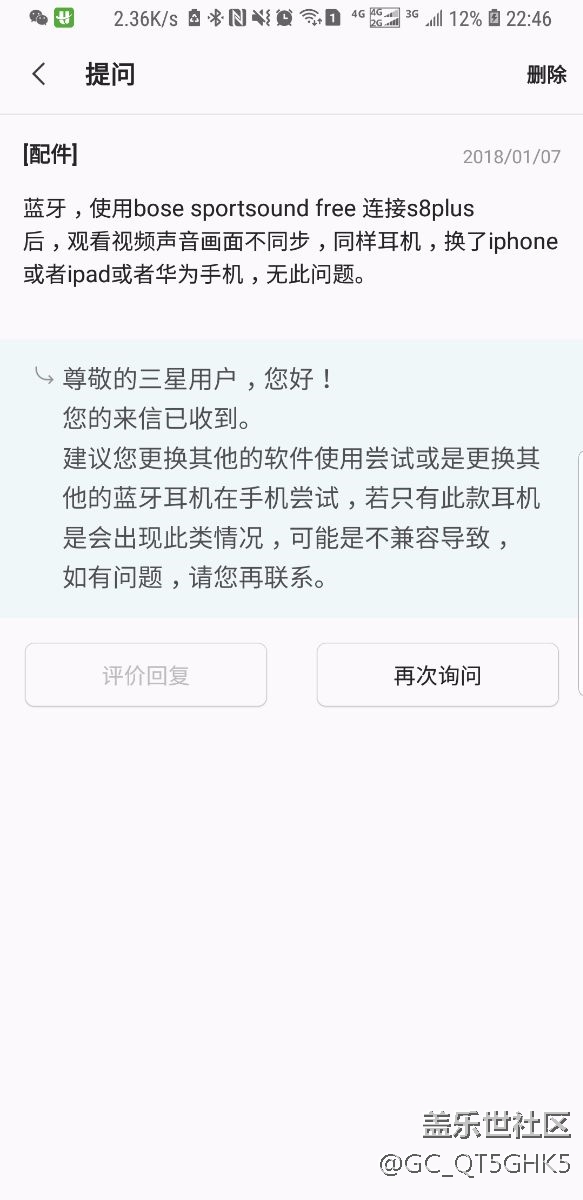 這個(gè)態(tài)度也算國(guó)際大廠?這個(gè)回答也叫官方回復(fù)?