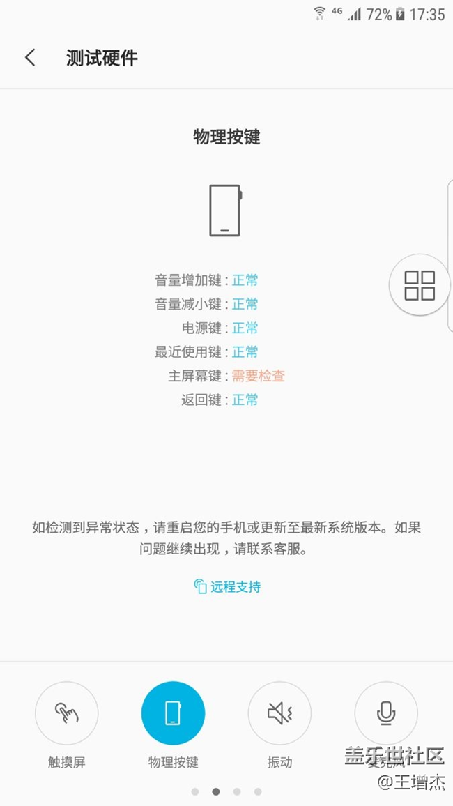 電池跳電，HOME鍵失靈，我全都遇上了，三喪還能不能行了