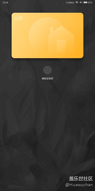 求手勢(shì)和門禁