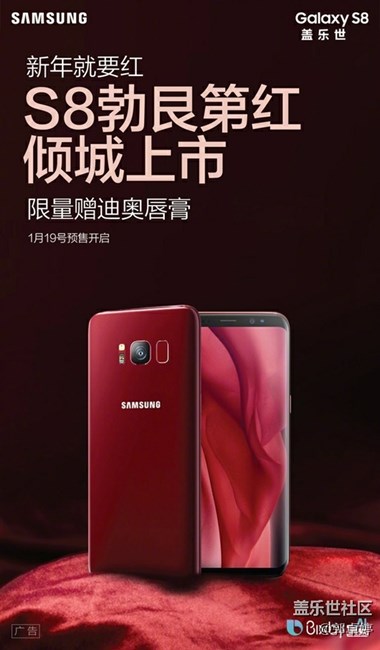 三星Galaxy S8勃艮第紅國行版上架 三星Galaxy S8勃艮第紅國行版上架