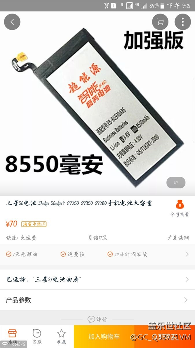 有沒(méi)老鐵自己換電池的