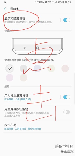 導(dǎo)航條燒屏    現(xiàn)在我知道怎么樣可以完全全面屏了
