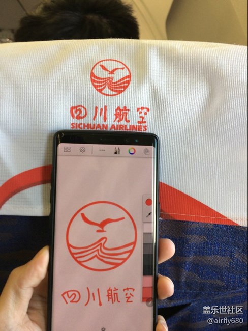 Spen 下的 “四川航空”