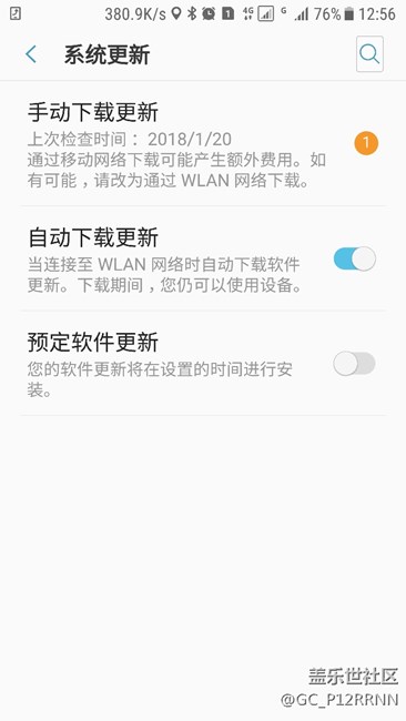 國(guó)行系統(tǒng)更新了